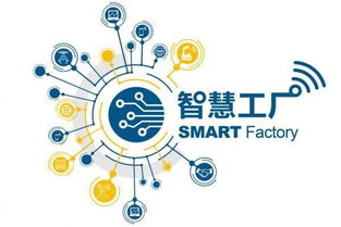智慧工廠金屬制造智能生產管理系統