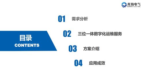5g基站節能數字化管理解決方案