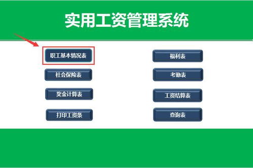 超實(shí)用工資管理系統(tǒng),社保考勤自動(dòng)結(jié)算,一鍵管理好酥服